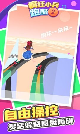 疯狂小兵跑酷22