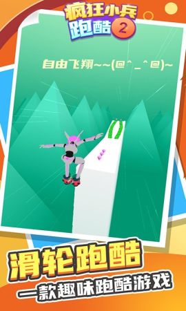 疯狂小兵跑酷23