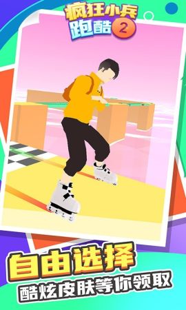 疯狂小兵跑酷24