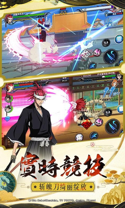 境界死神激斗1.17.71