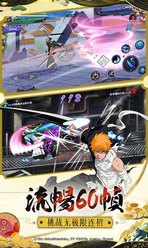 境界死神激斗1.17.72