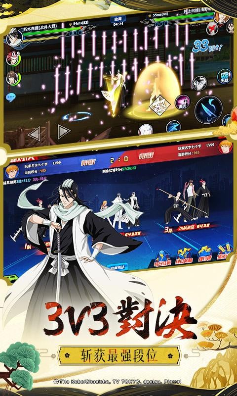 境界死神激斗1.17.73