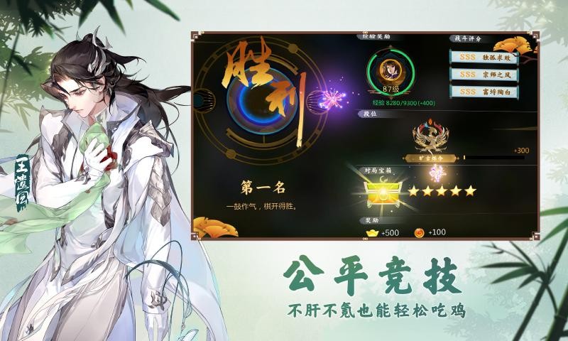 剑网3指尖对弈1.5.3992