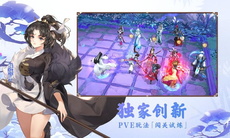 剑网3指尖对弈1.5.3993