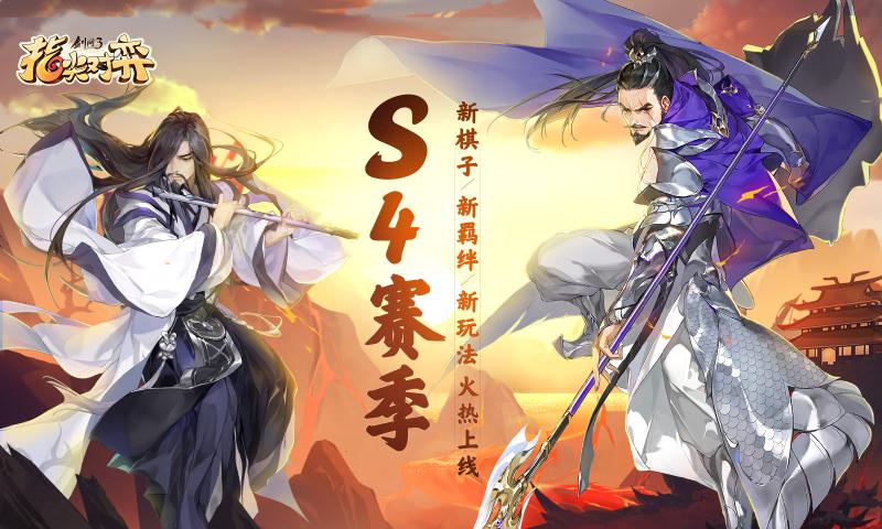 剑网3指尖对弈1.5.399