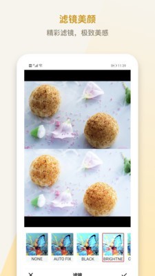 水印P图拼图大师3