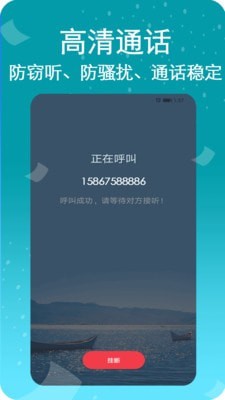 靓号网络电话1