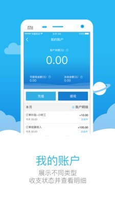 助家生活工人端2