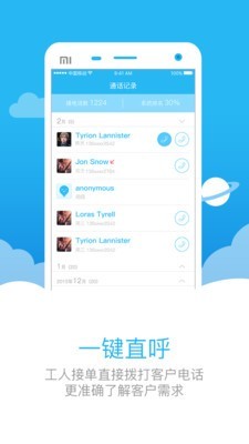 助家生活工人端4