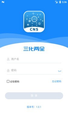 CNS三化两全0