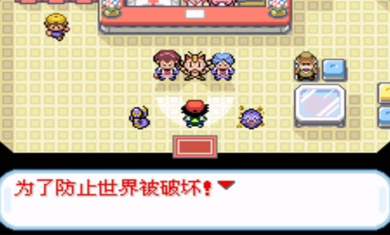 口袋妖怪圣灰汉化版0