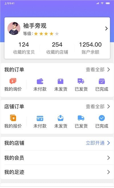 九航汽配城商城1