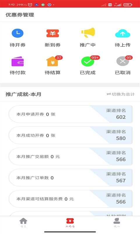 走量网2