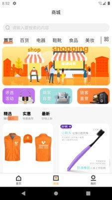 链客通商业联盟3