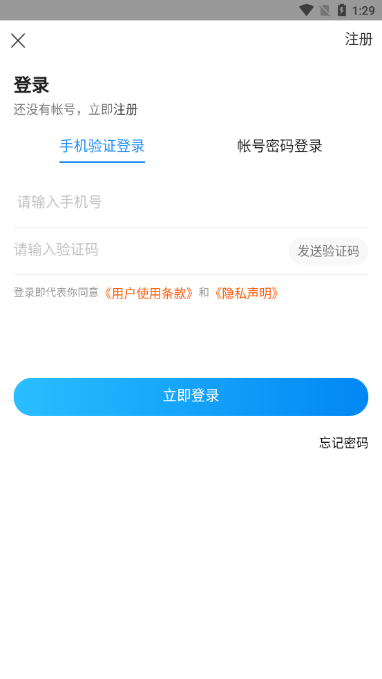 长泰出行司机端4
