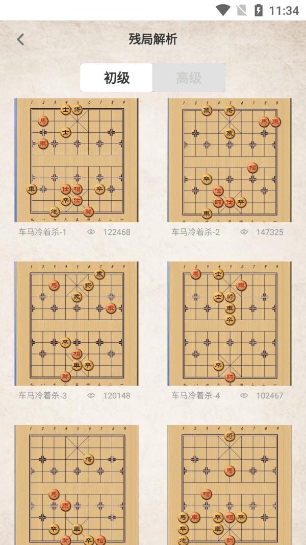 棋差一步2