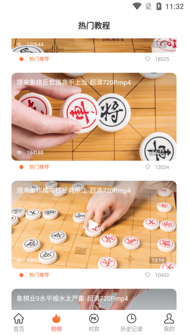 棋差一步3