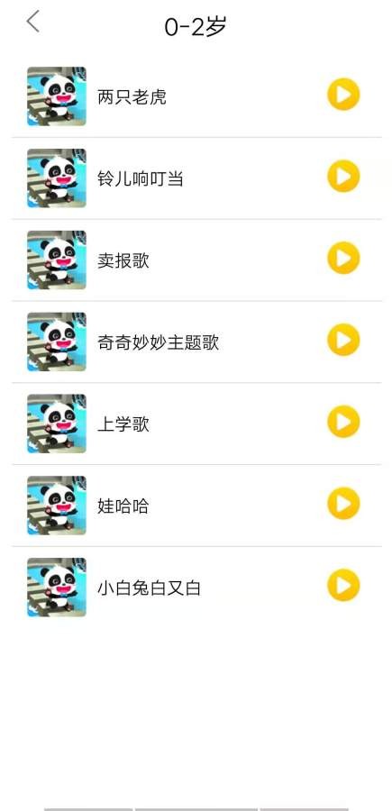 儿歌多多乐2