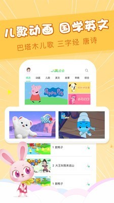 儿歌点点宝宝动画片1