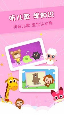 儿歌点点宝宝动画片2