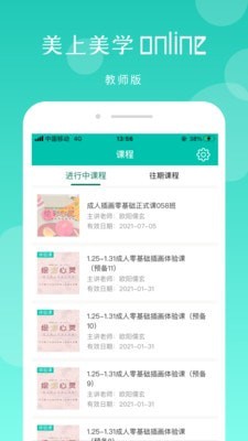 美上美学教师版0