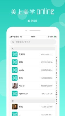 美上美学教师版1