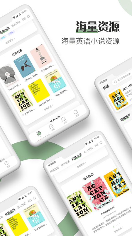 英语看书 英语看书