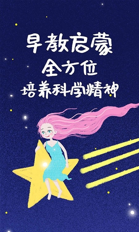 儿童早教知识启蒙2