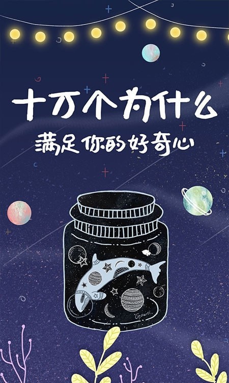 儿童早教知识启蒙3