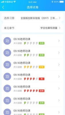 佳一云数学机构版1