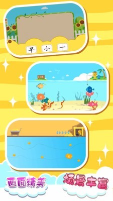 宝宝学汉字游戏2