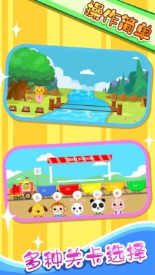宝宝学汉字游戏3