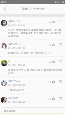 驾校驾考科目一3