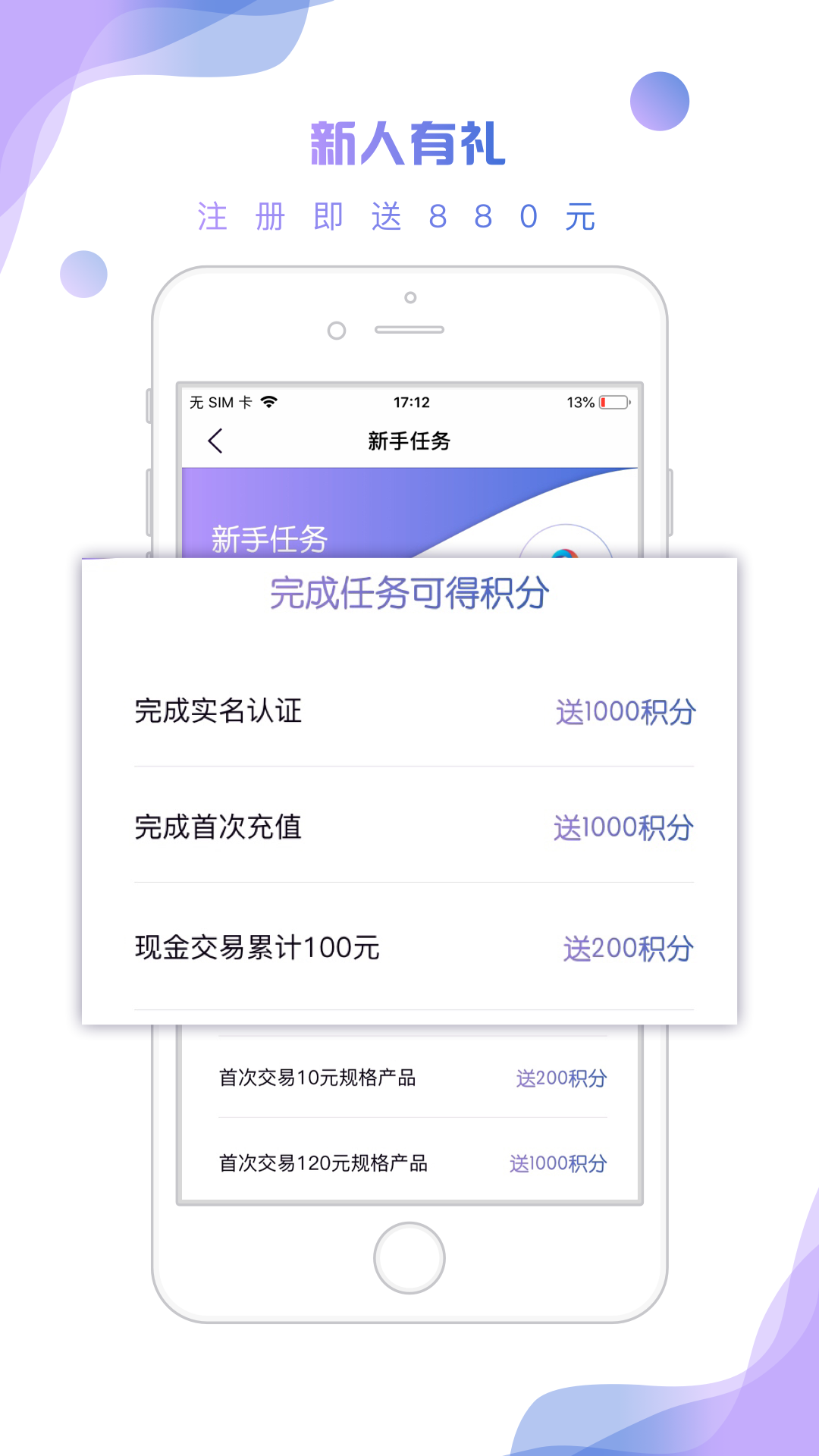 自考题库随身学2