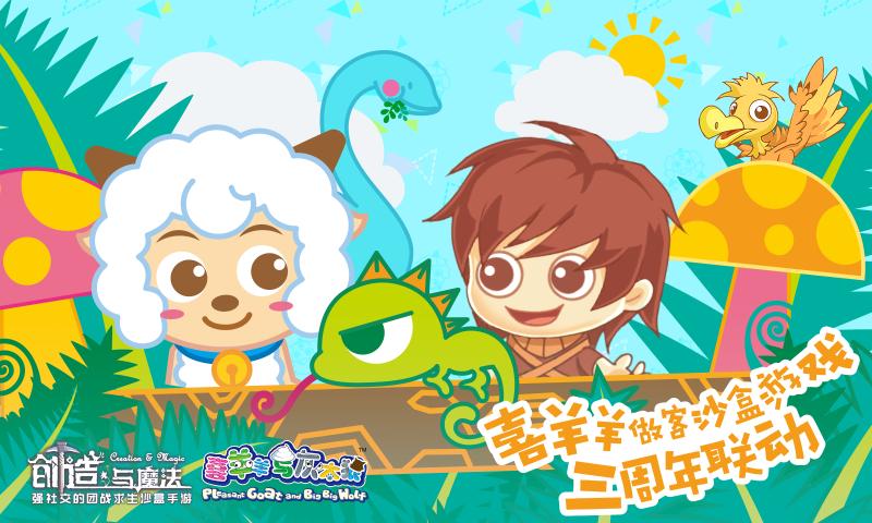 创造与魔法1.0.0330