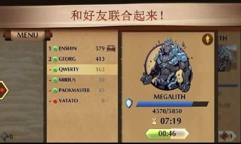 暗影格斗2泰坦版