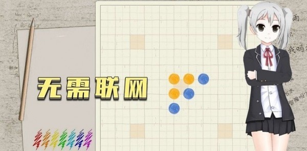 五子棋盘