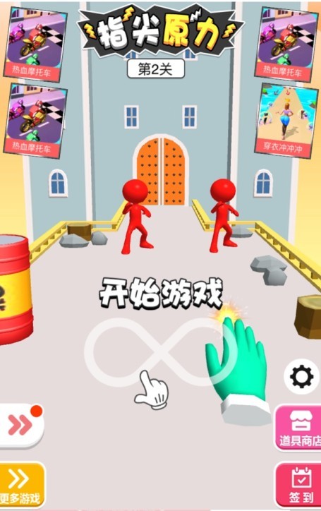 指尖原力3