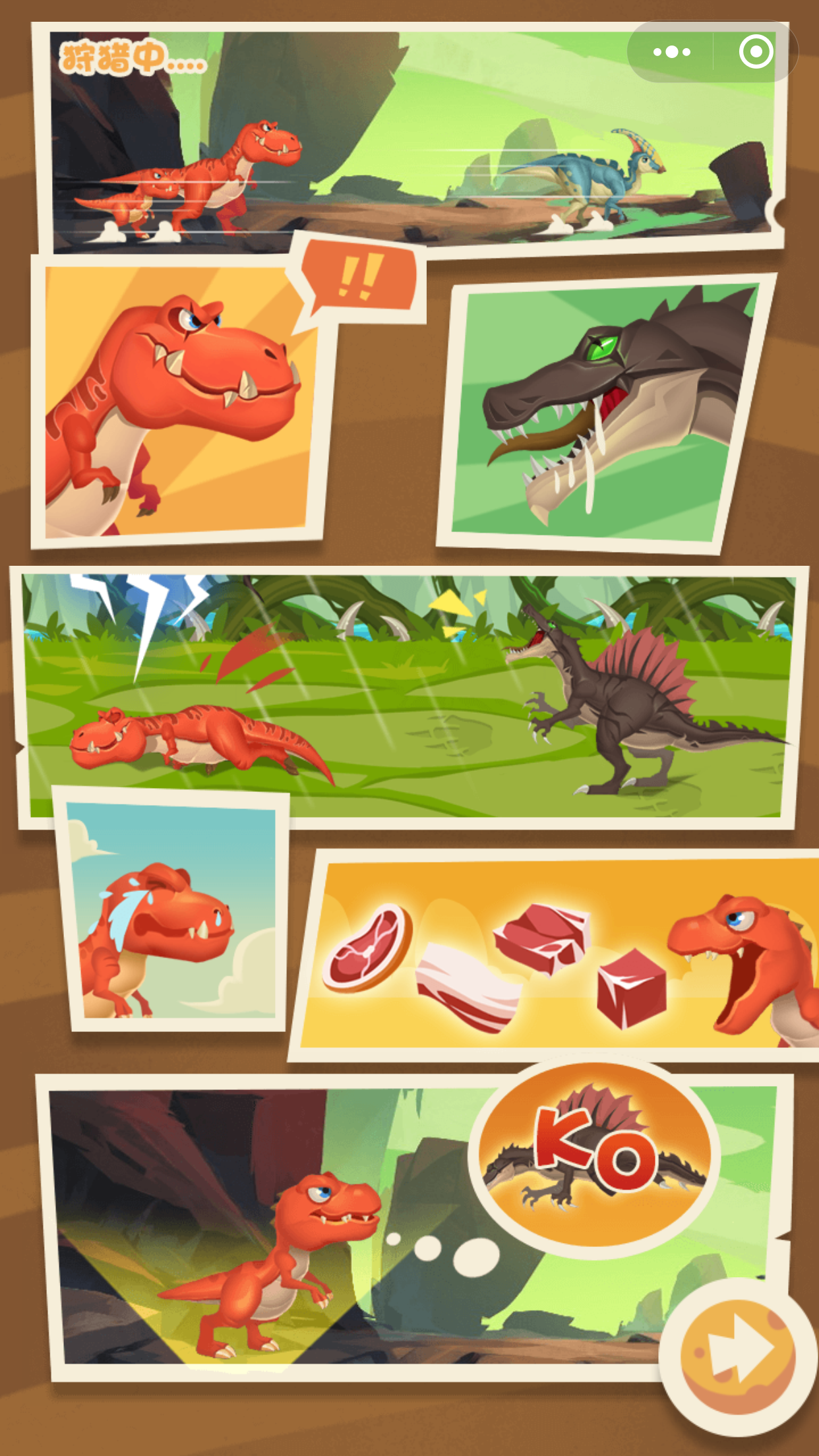 挂机养恐龙小程序1