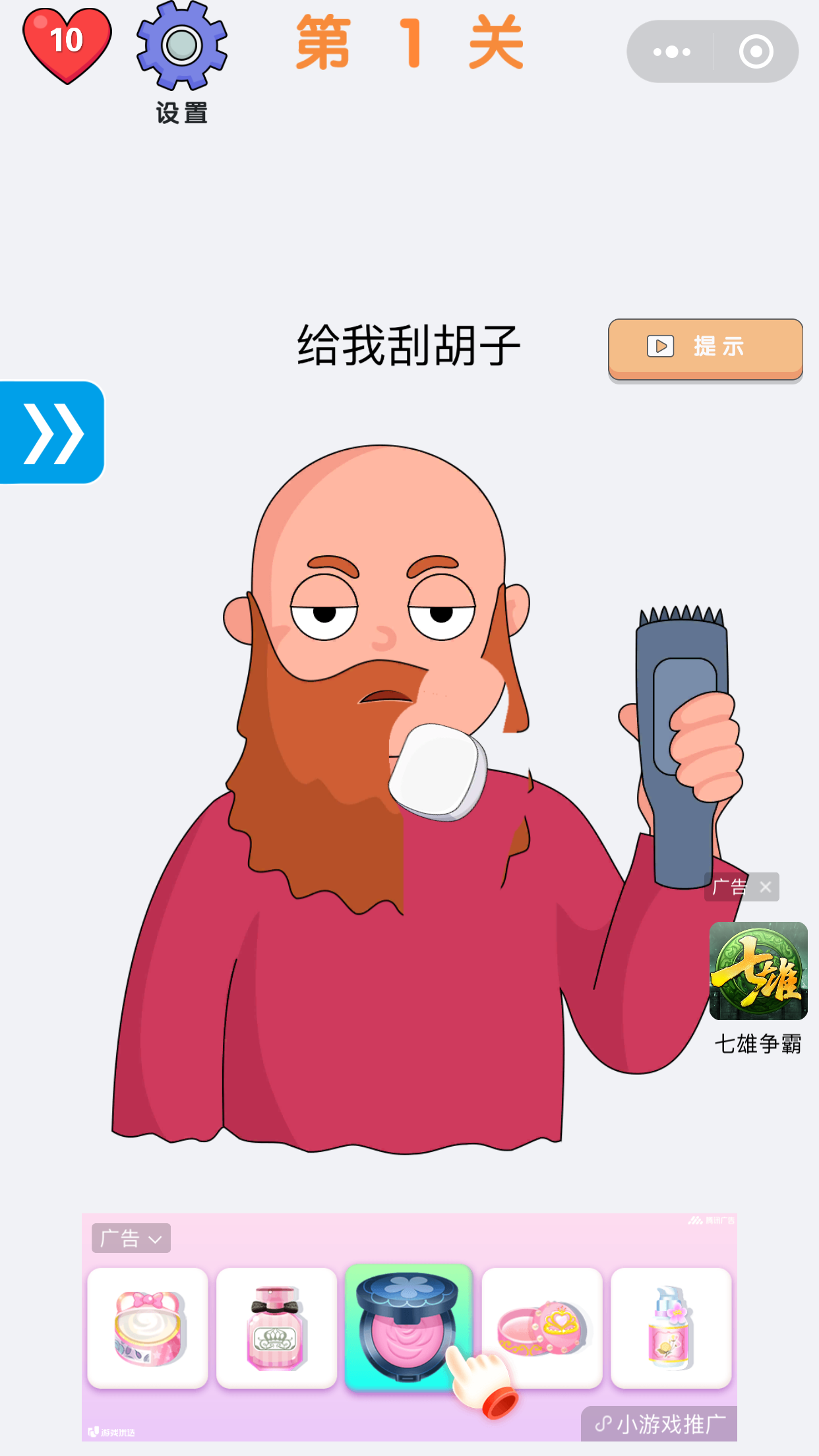 疯狂擦擦擦2
