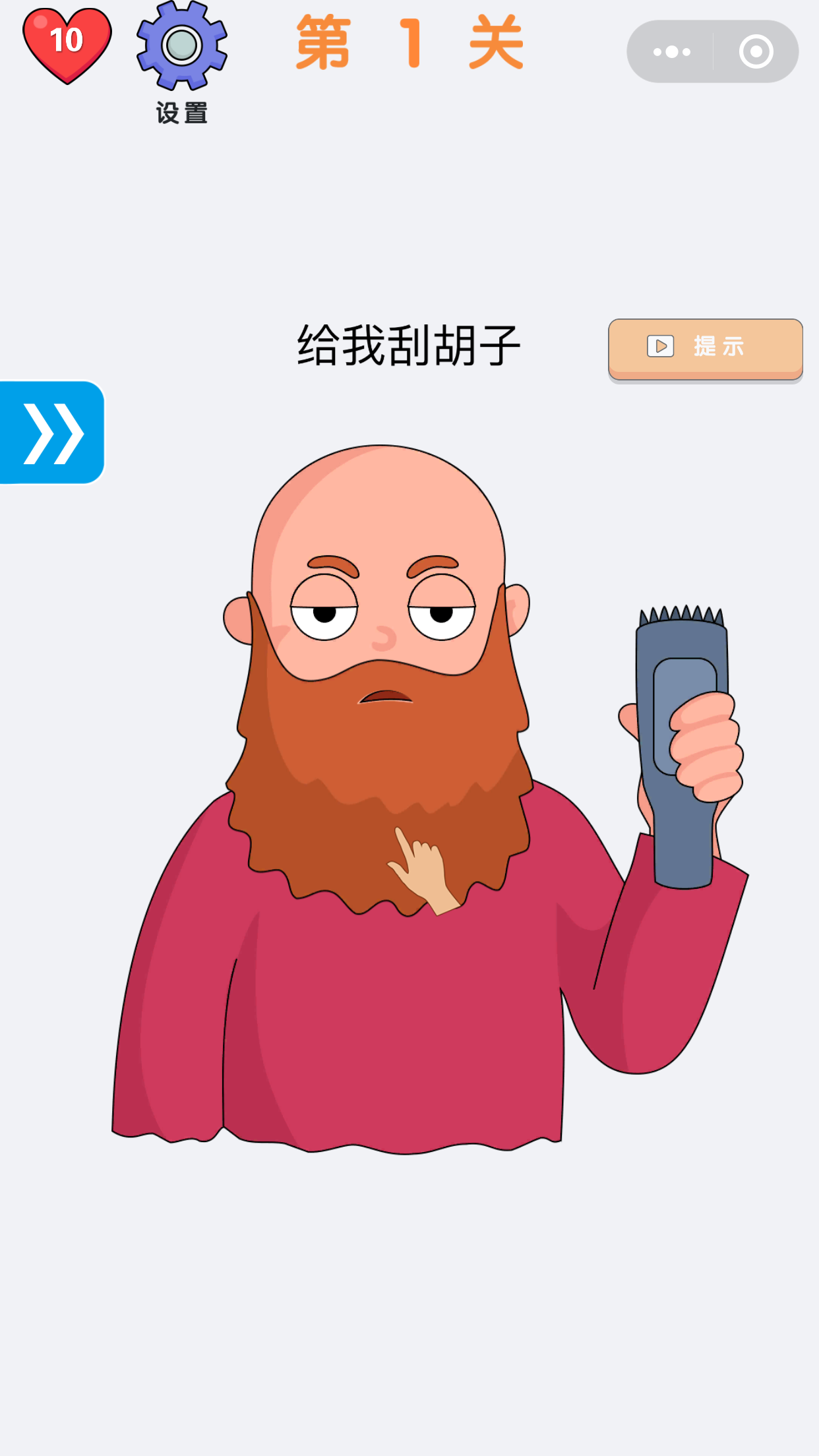 疯狂擦擦擦3