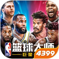 NBA篮球大师3.11.0