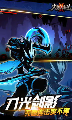 火柴人联盟22021