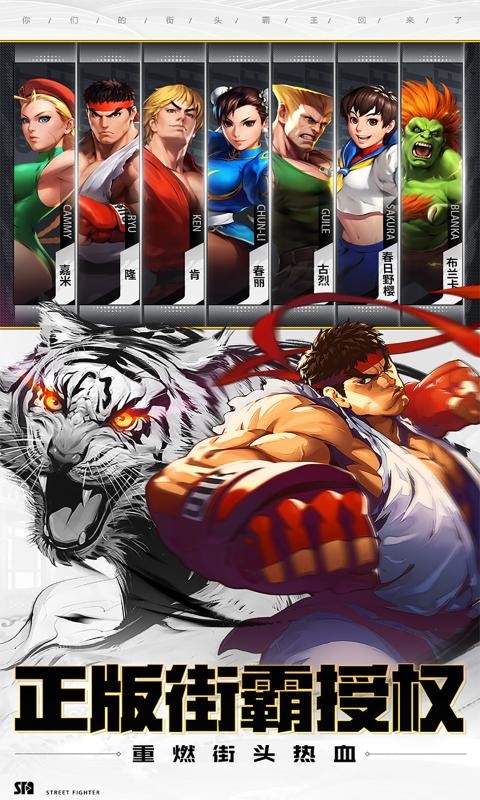 街霸对决1.0.231