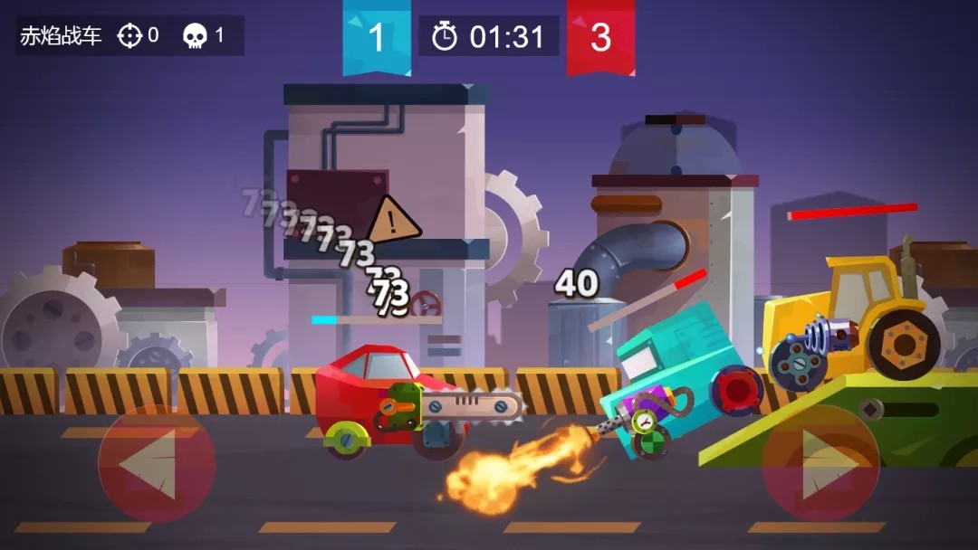 天天开战车3