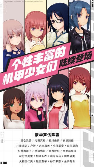 机甲爱丽丝wiki3