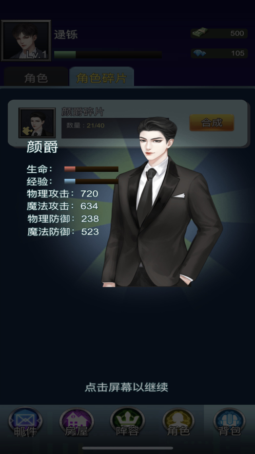 主播创造模拟营1