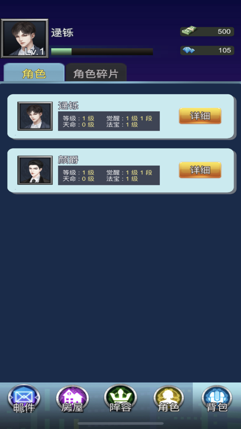 主播创造模拟营2