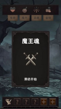 魔王魂2