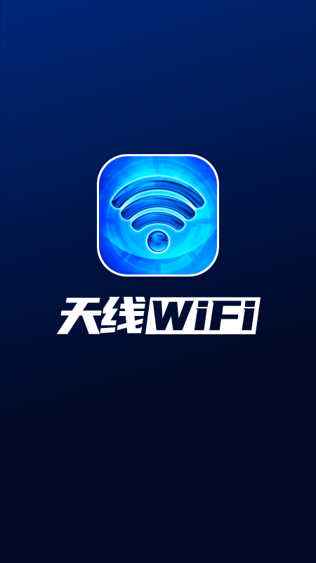 天线WiFi0